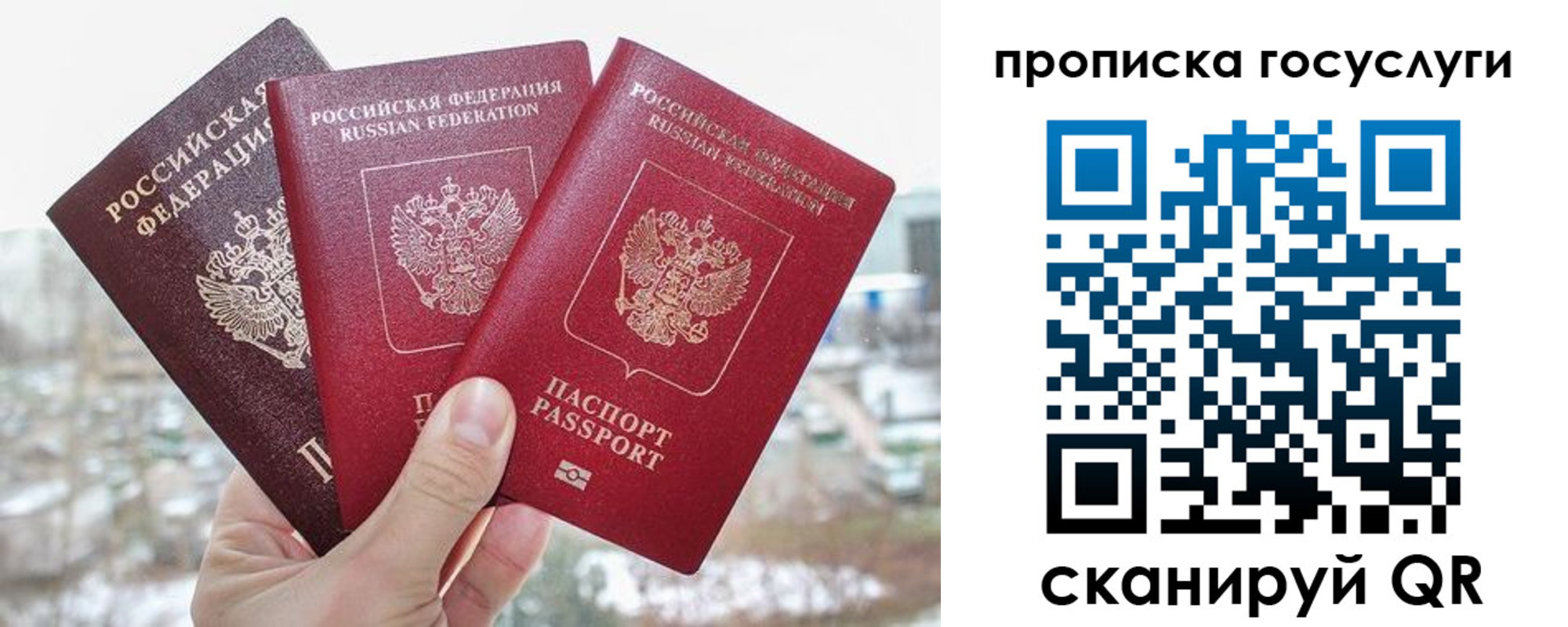 прописка законно в Верхней Салде