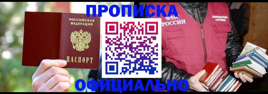 временная регистрация для школы в Верхней Салде