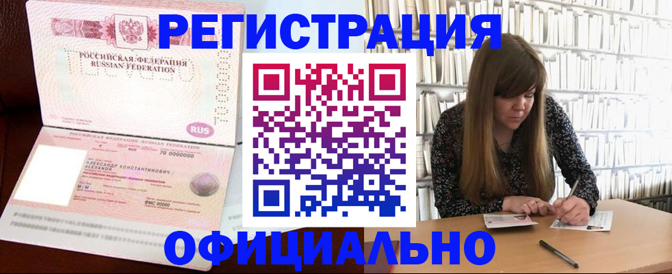 прописка иностранных граждан в Верхней Салде