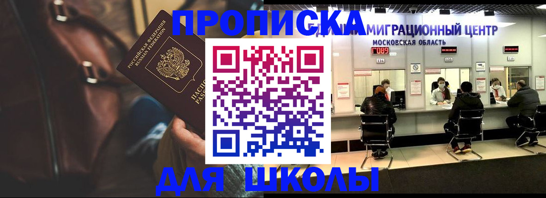 прописка для военкомата в Верхней Салде