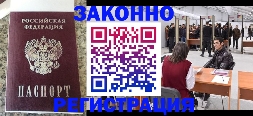 временная прописка в Верхней Салде