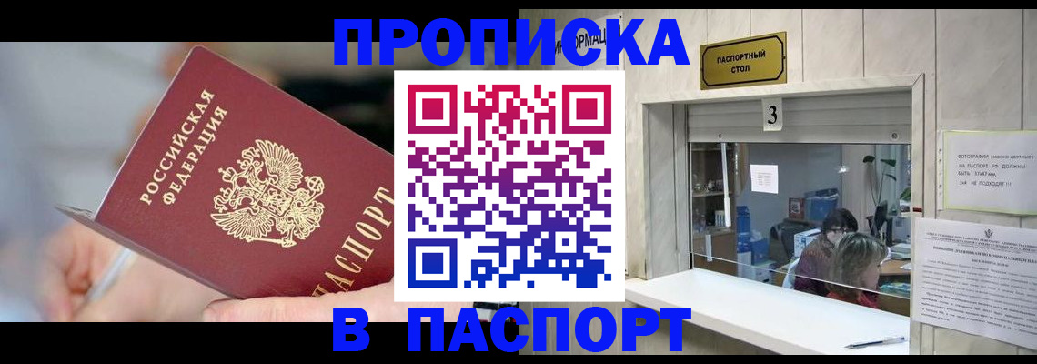 прописка паспорт в Верхней Салде