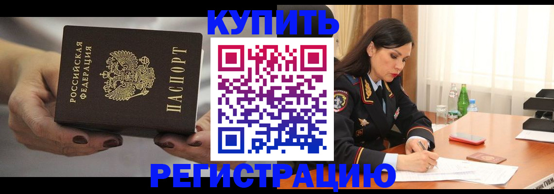 прописка иностранных граждан в Верхней Салде