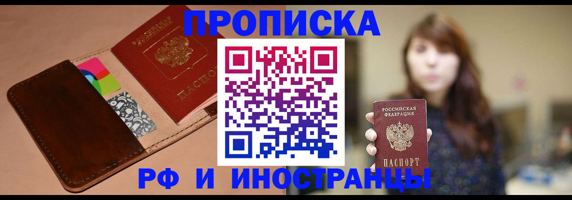 прописка в Верхней Салде