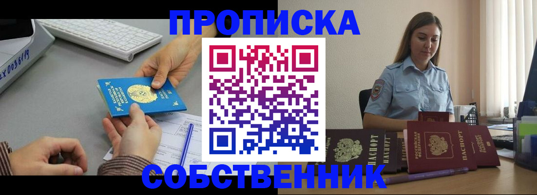 временная регистрация в квартире в Верхней Салде
