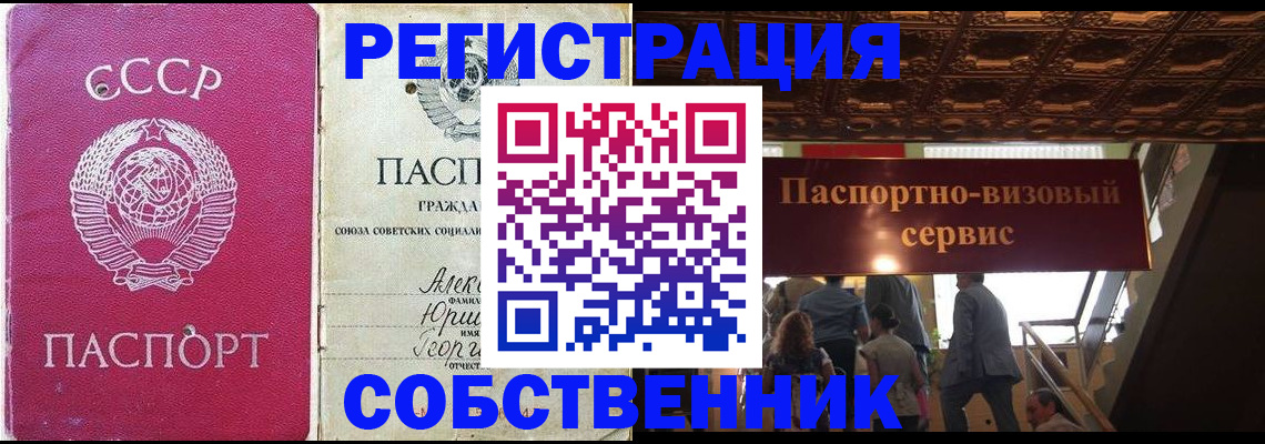 прописка для работы в Верхней Салде
