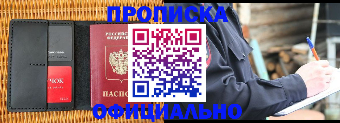 прописка штамп в Верхней Салде