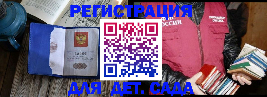 прописка законно в Верхней Салде