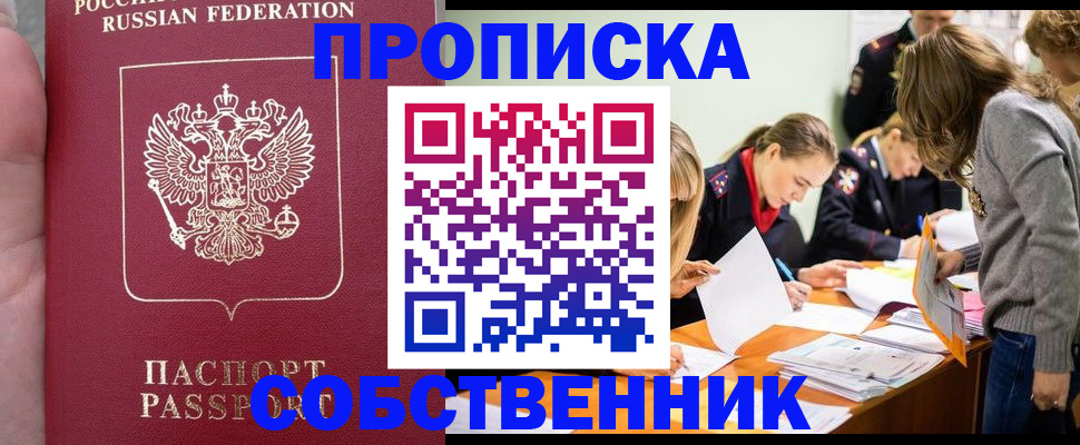 прописка иностранных граждан в Верхней Салде